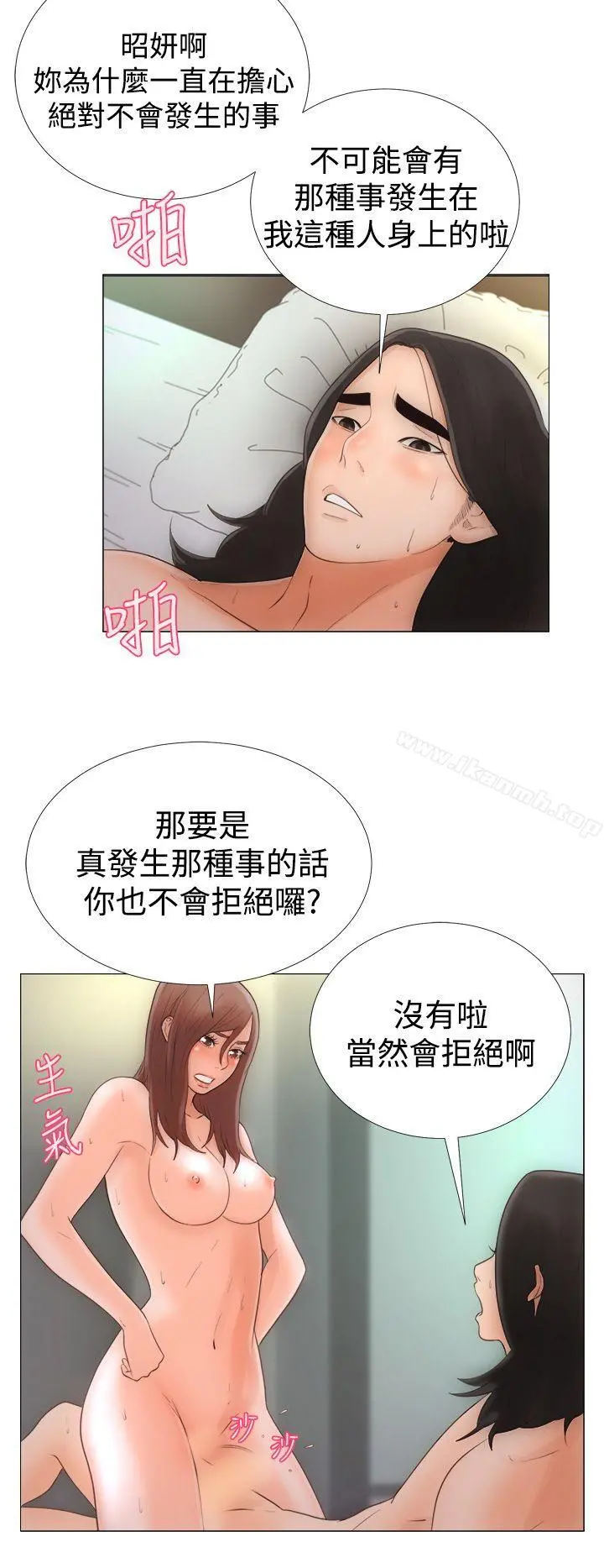 解禁:初始的快感 第1话 第28页