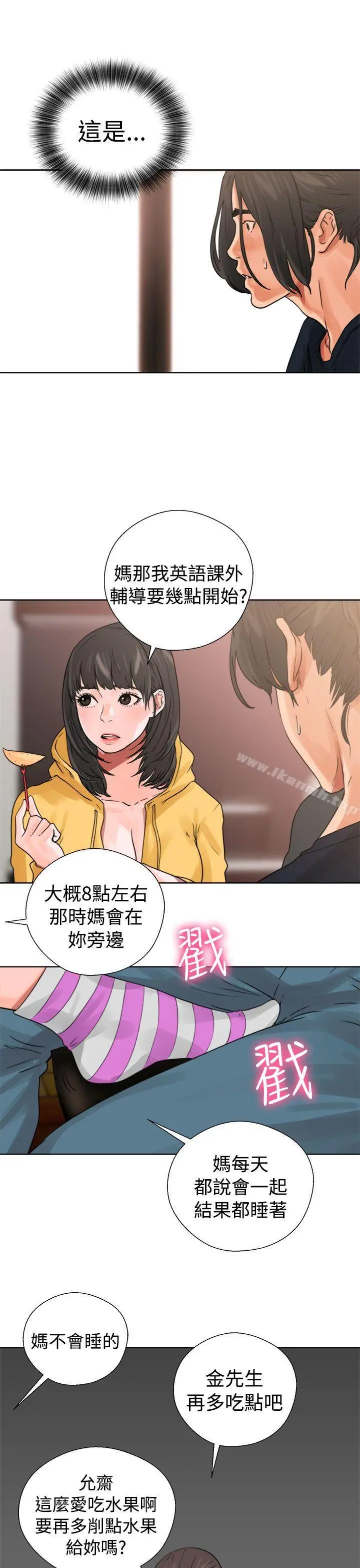 解禁:初始的快感 第14话 第41页