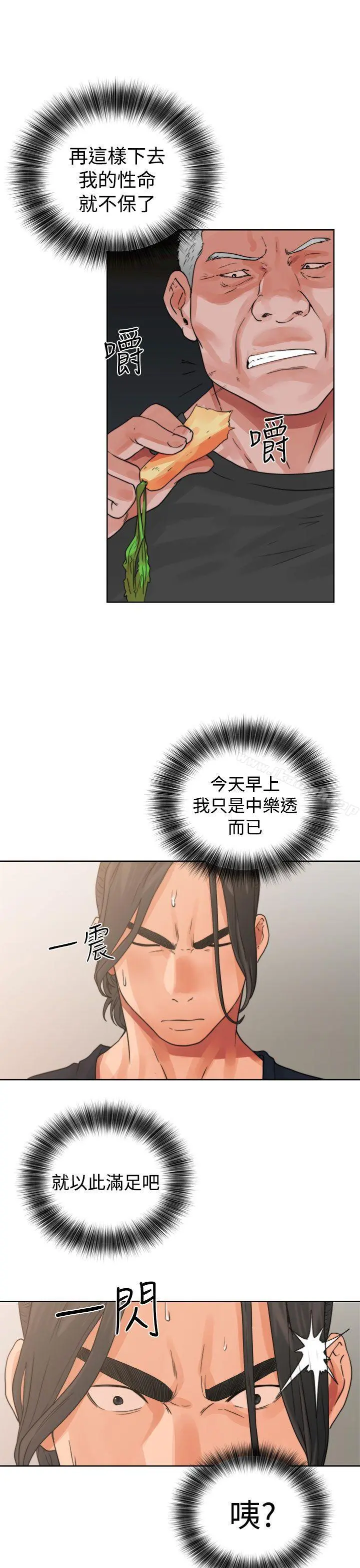 解禁:初始的快感 第14话 第39页