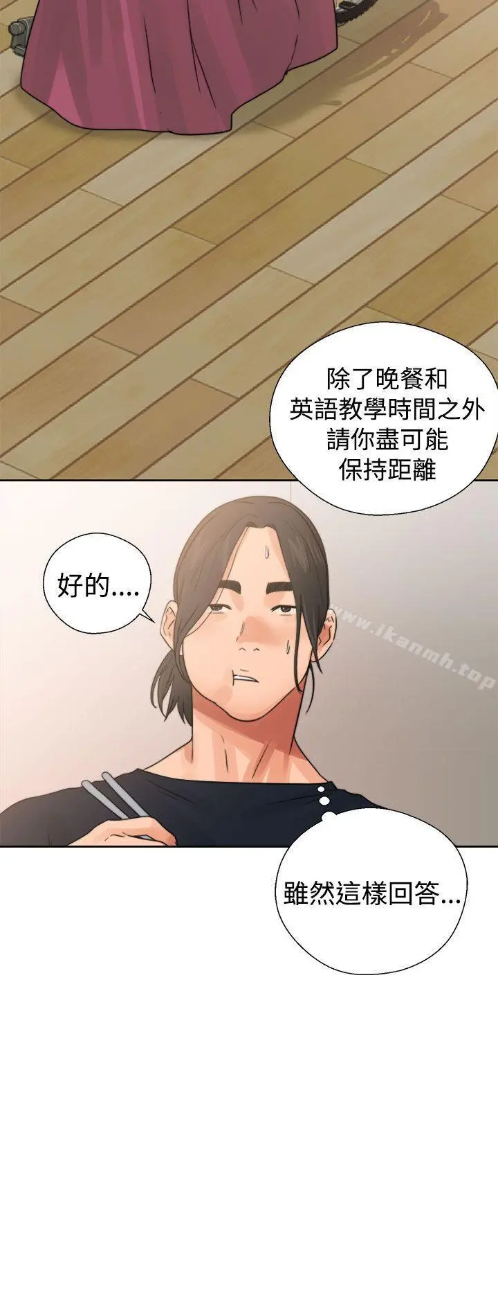 解禁:初始的快感 第14话 第36页