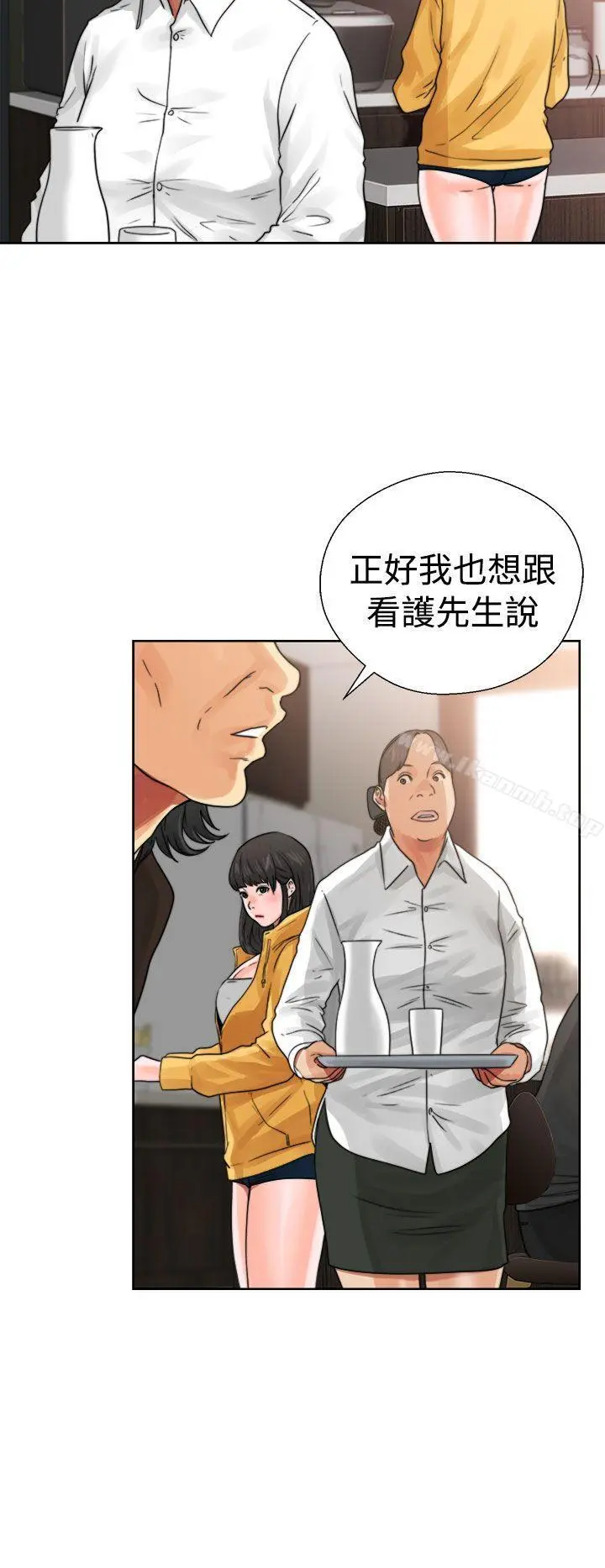解禁:初始的快感 第14话 第34页