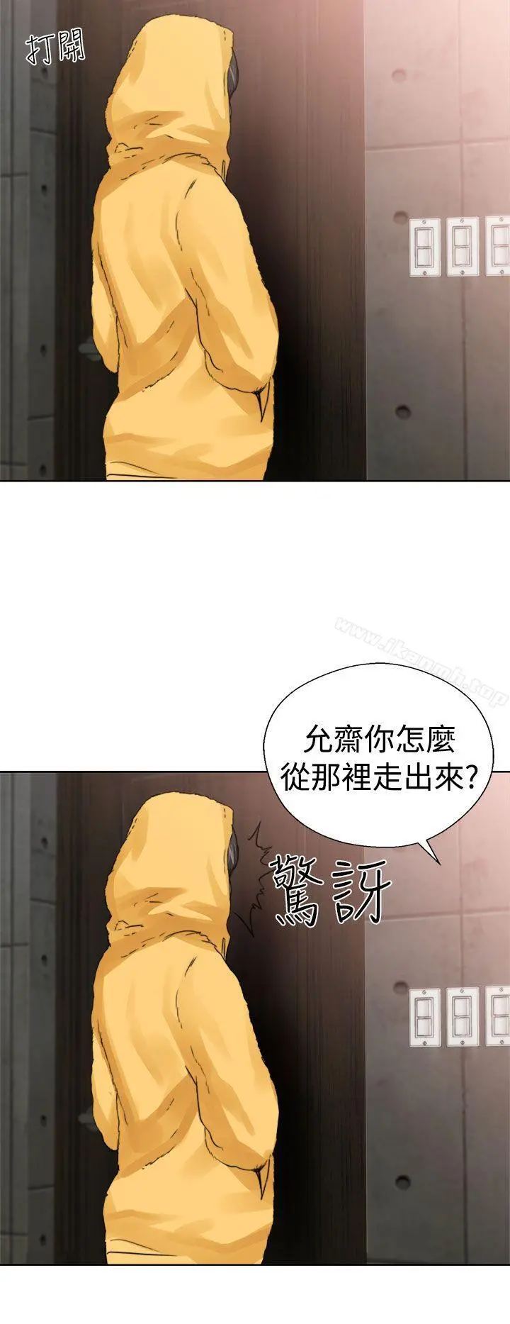 解禁:初始的快感 第14话 第20页