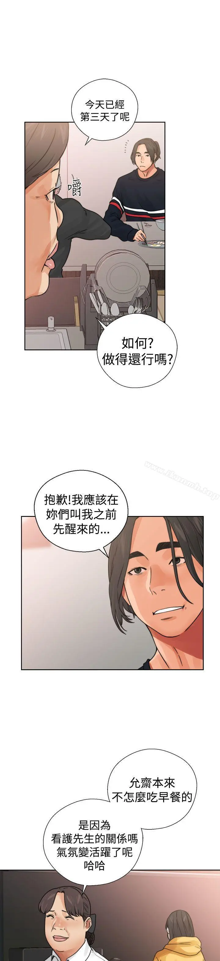 解禁:初始的快感 第14话 第33页