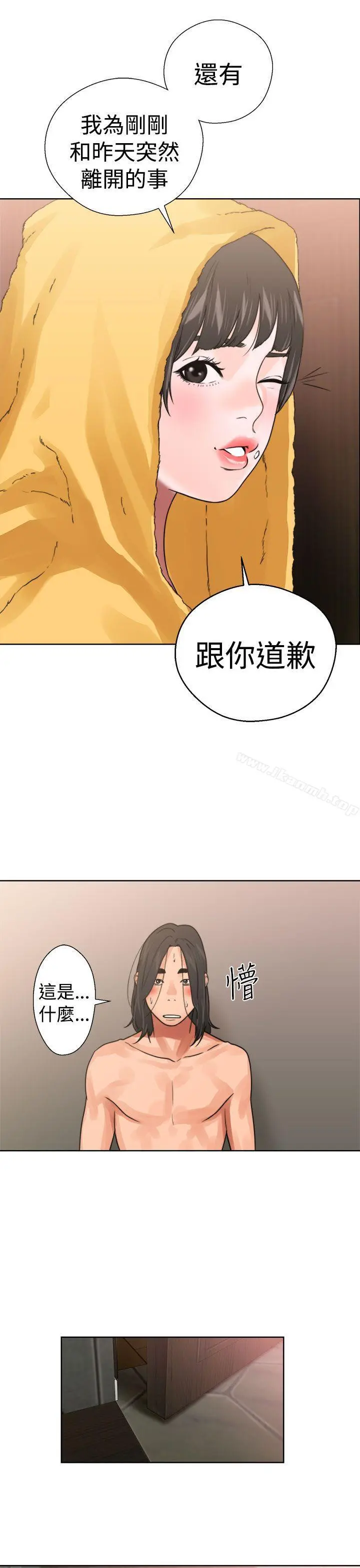 解禁:初始的快感 第14话 第19页
