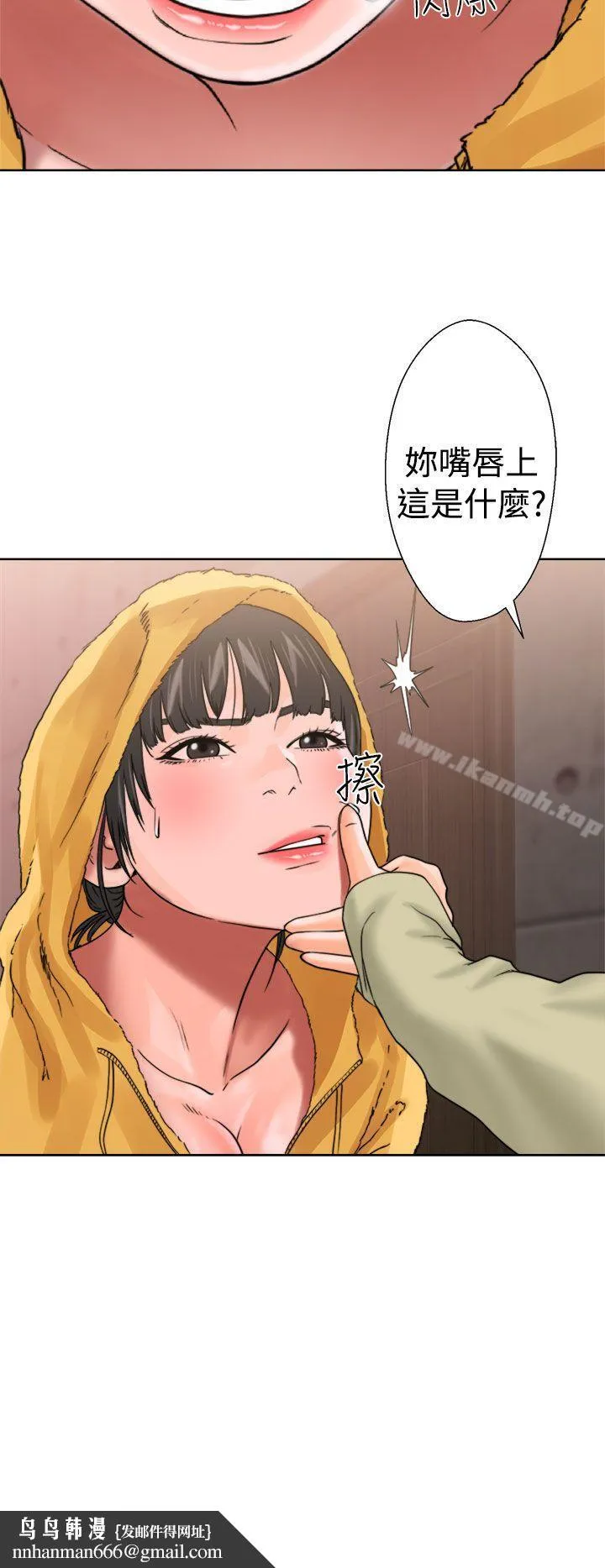 解禁:初始的快感 第14话 第24页