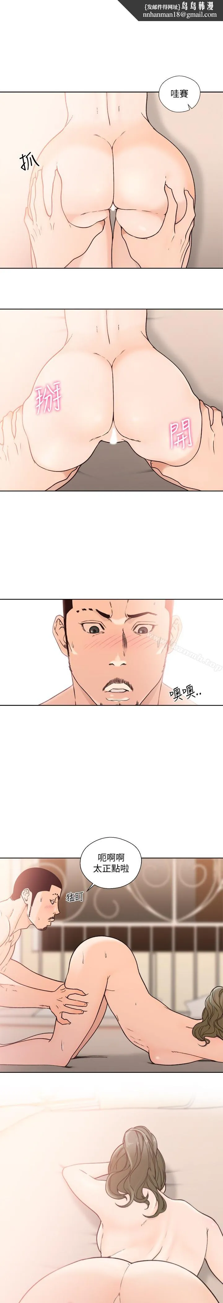 解禁:初始的快感 第102话-英希哥回来了 第14页