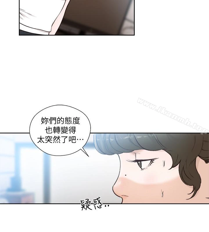 解禁:初始的快感 第102话-英希哥回来了 第21页