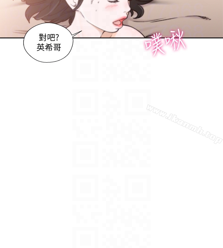 解禁:初始的快感 第102话-英希哥回来了 第11页