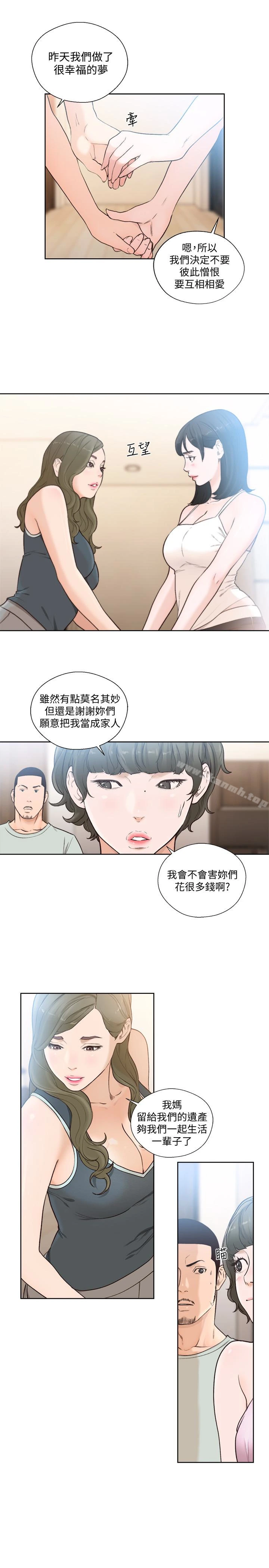 解禁:初始的快感 第102话-英希哥回来了 第22页