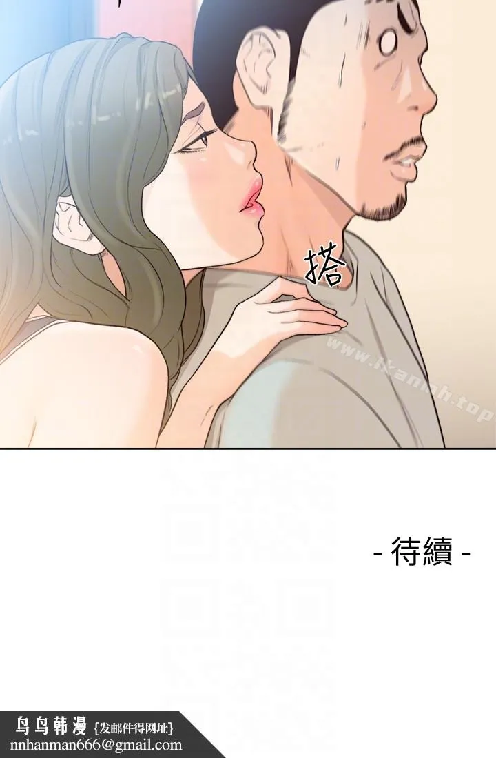 解禁:初始的快感 第102话-英希哥回来了 第27页