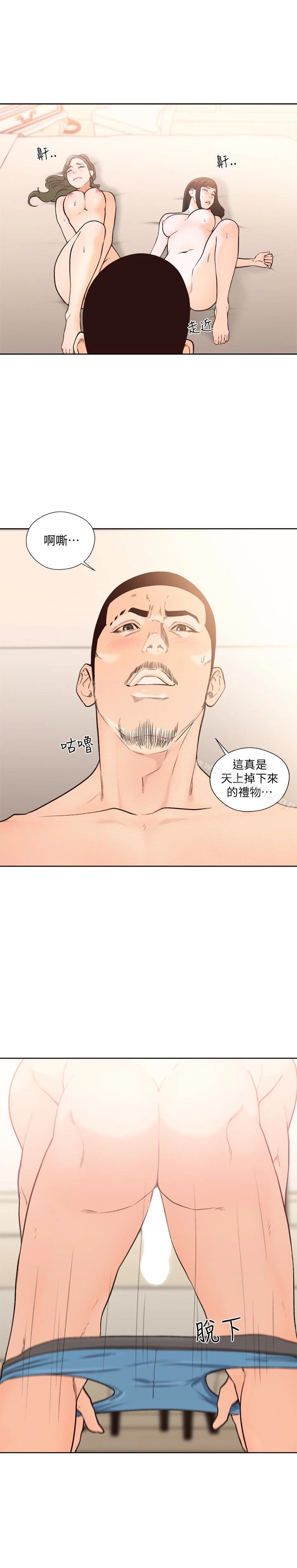 解禁:初始的快感 第102话-英希哥回来了 第2页