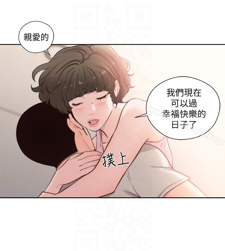 解禁:初始的快感 第102话-英希哥回来了 第23页