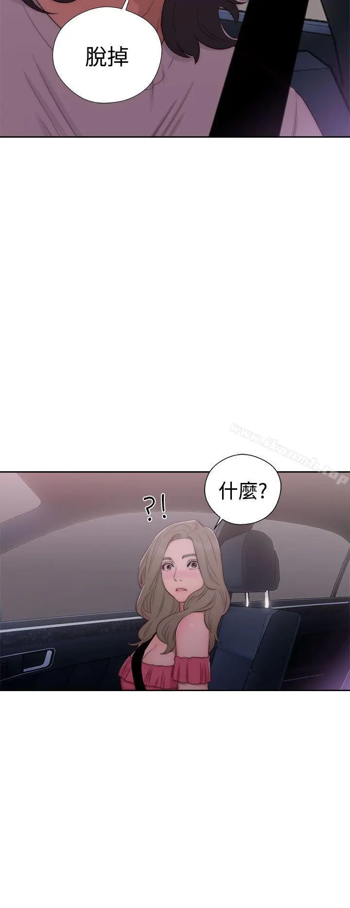 解禁:初始的快感 第41话 第36页