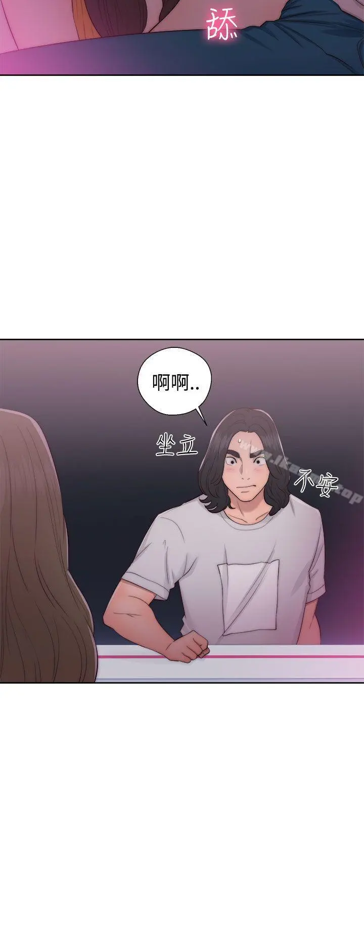 解禁:初始的快感 第41话 第18页