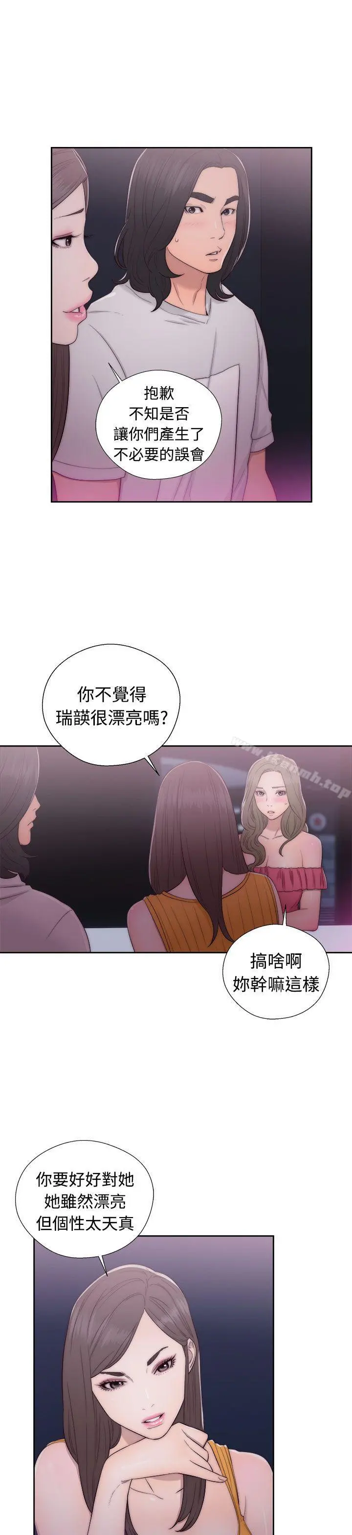 解禁:初始的快感 第41话 第23页