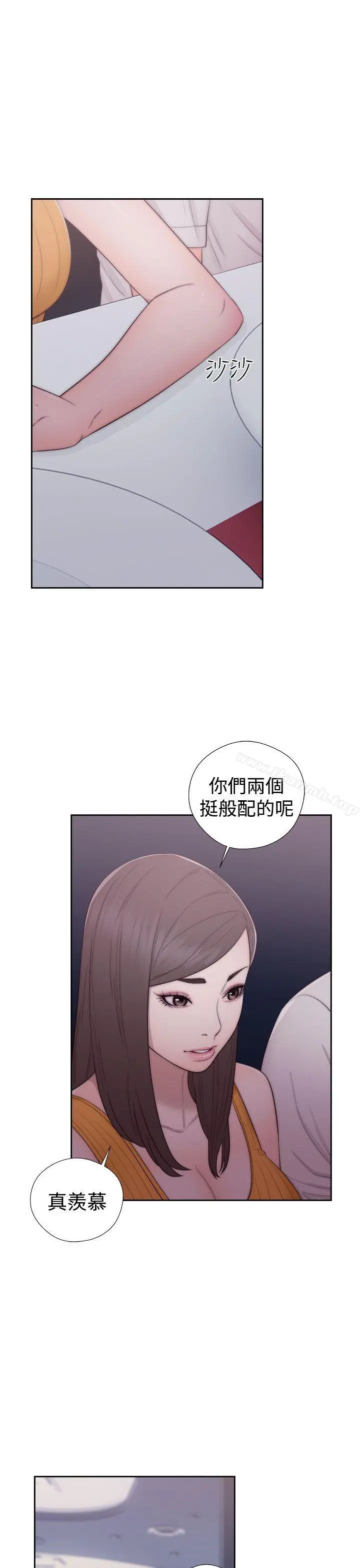 解禁:初始的快感 第41话 第9页