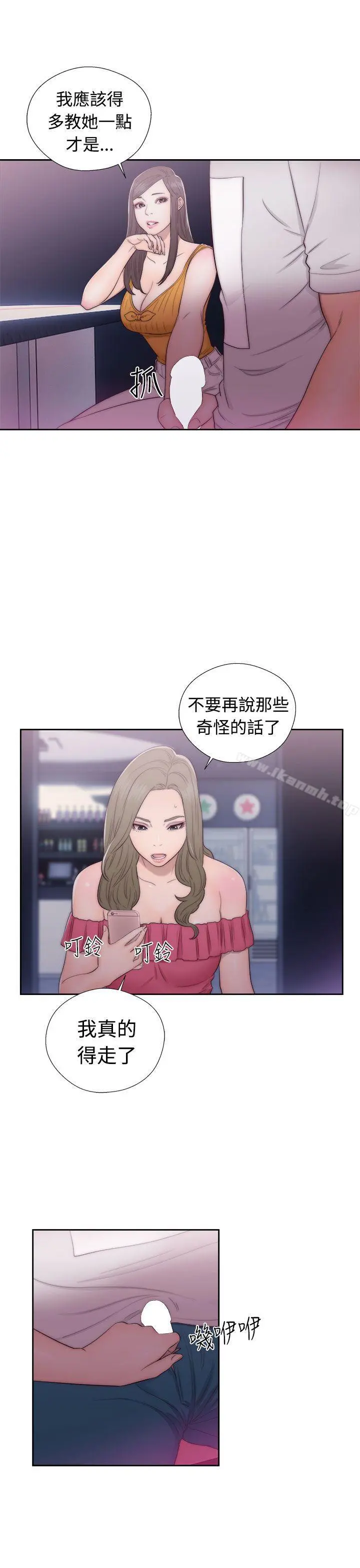 解禁:初始的快感 第41话 第25页
