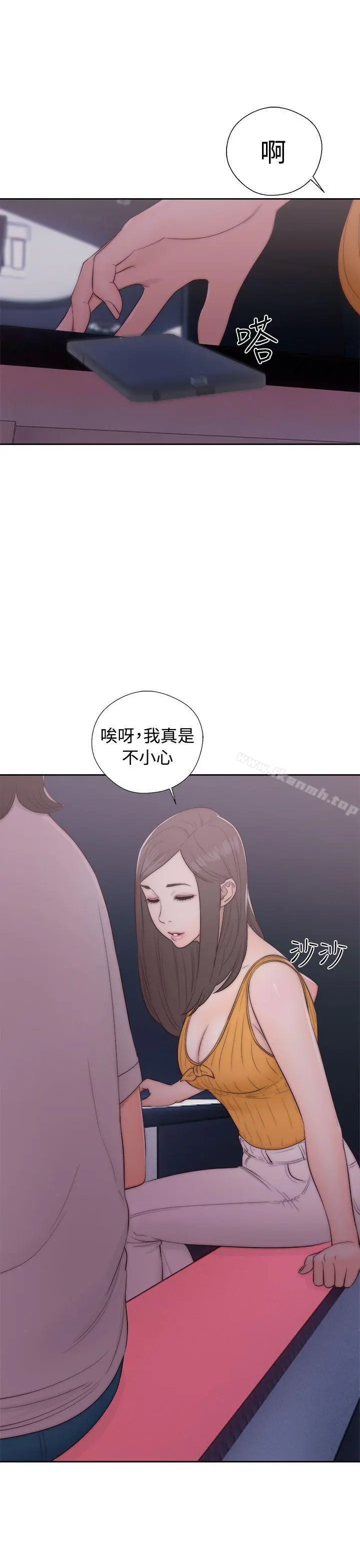 解禁:初始的快感 第41话 第11页