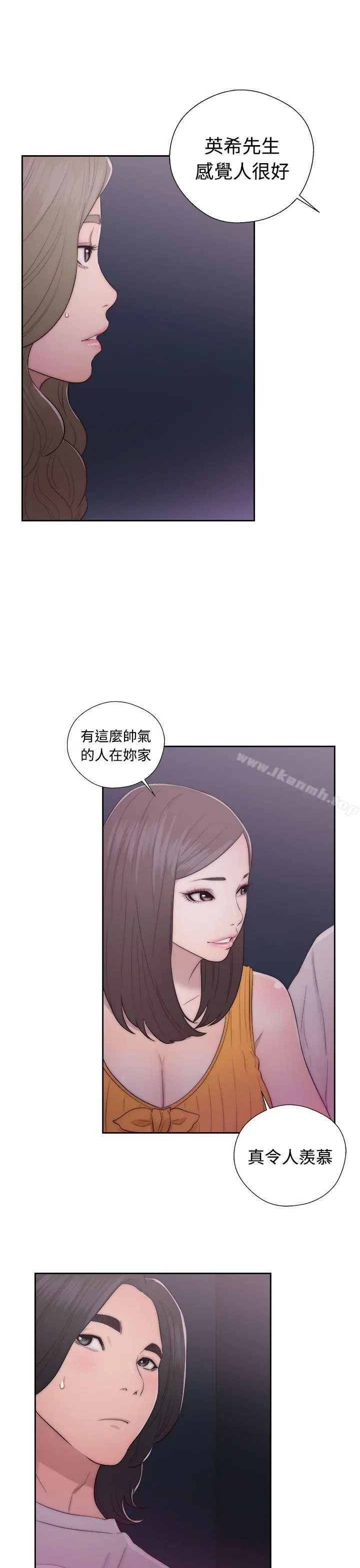解禁:初始的快感 第41话 第5页