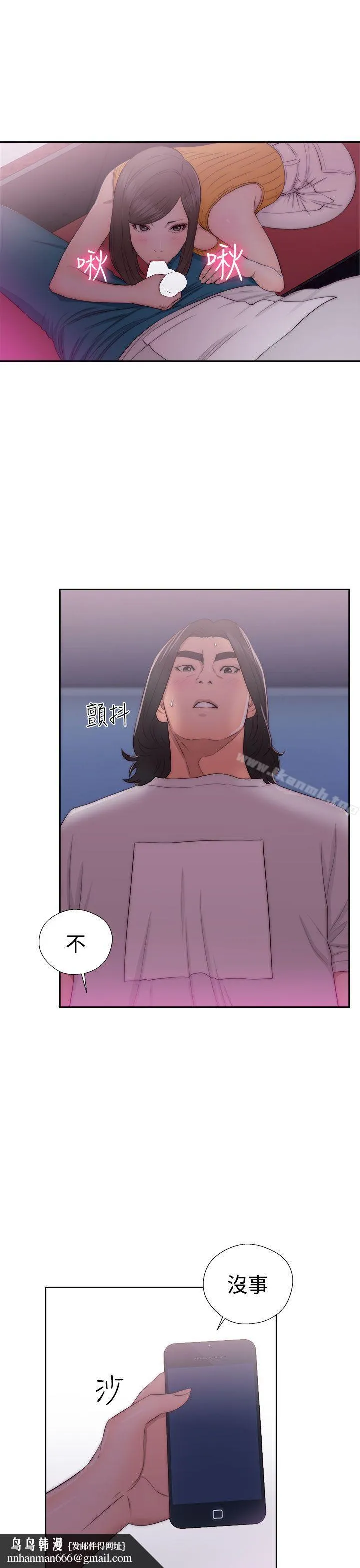 解禁:初始的快感 第41话 第21页