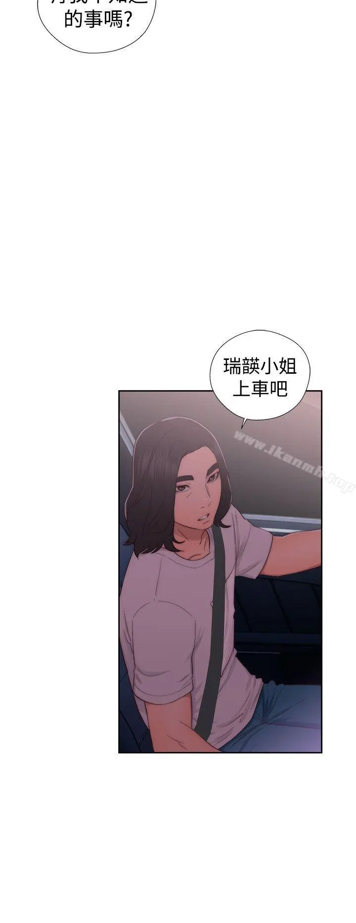 解禁:初始的快感 第41话 第30页