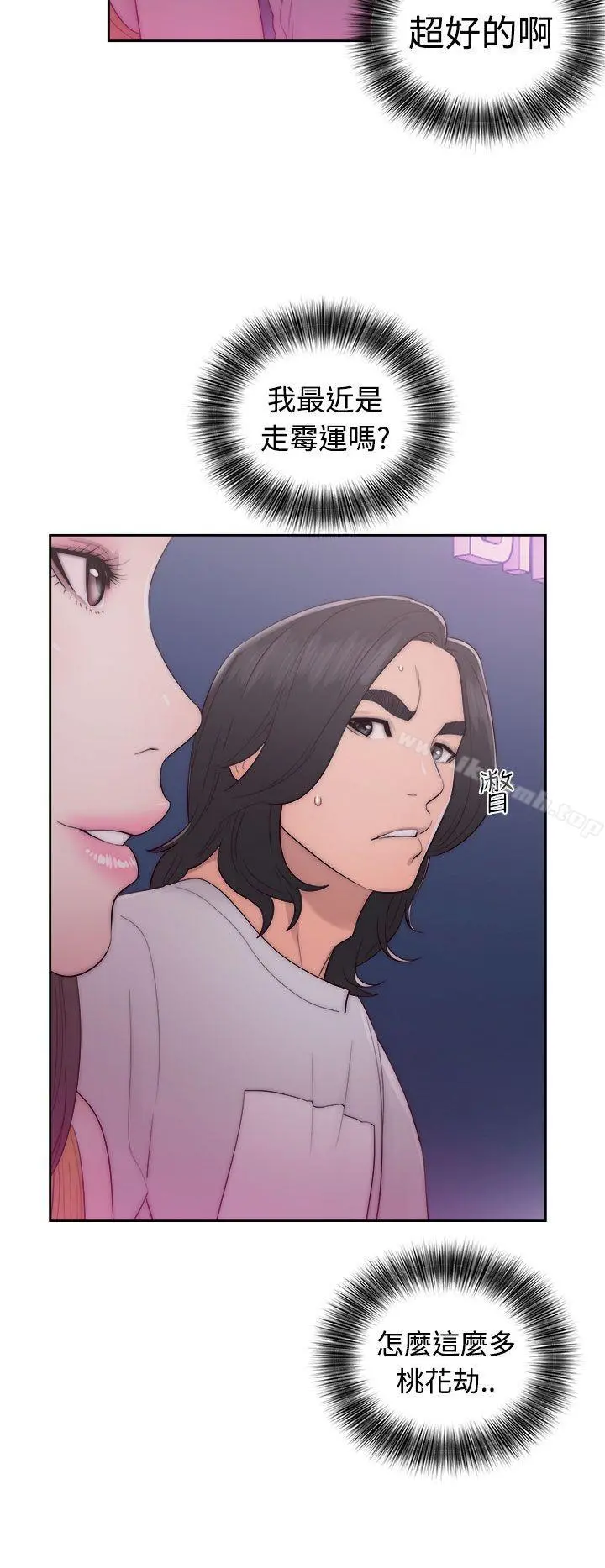 解禁:初始的快感 第41话 第2页