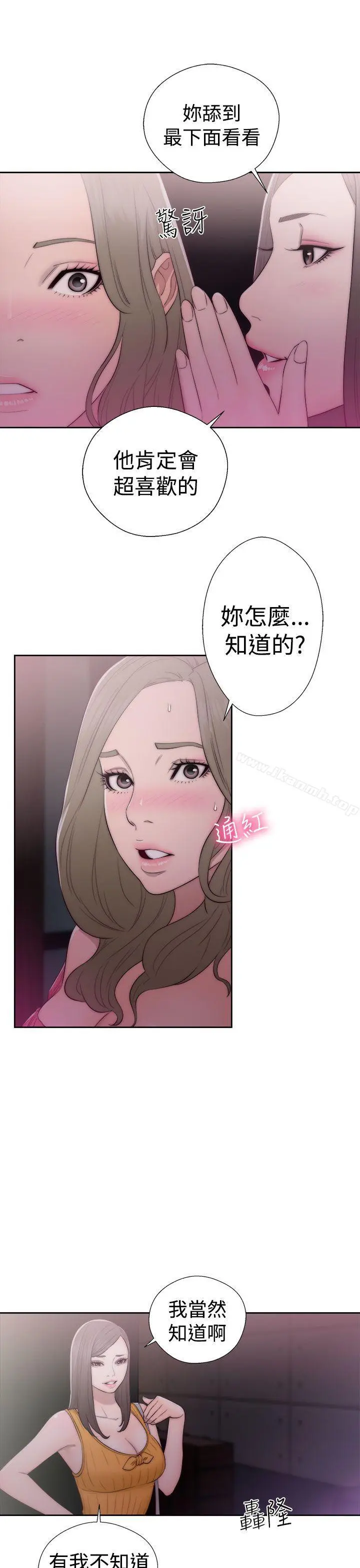 解禁:初始的快感 第41话 第29页