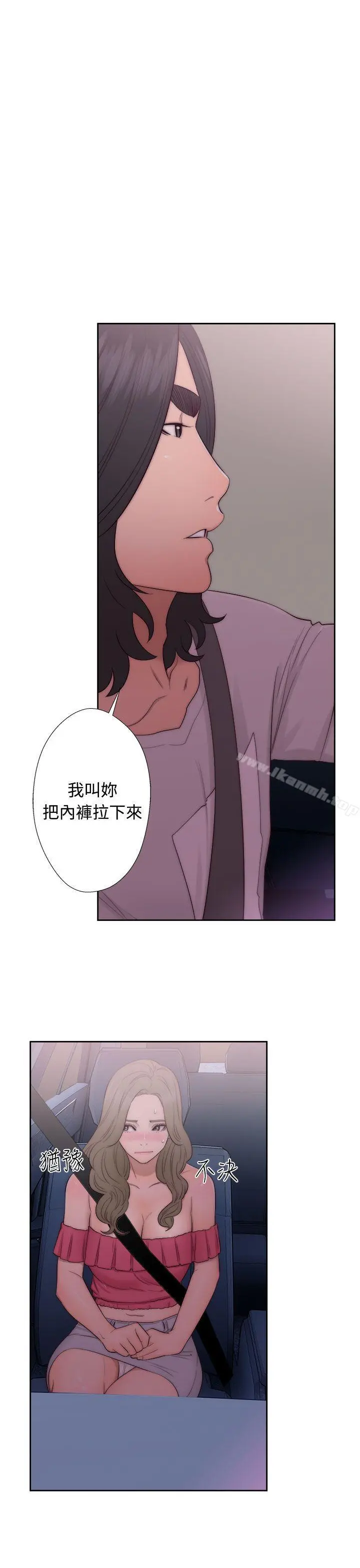 解禁:初始的快感 第41话 第37页