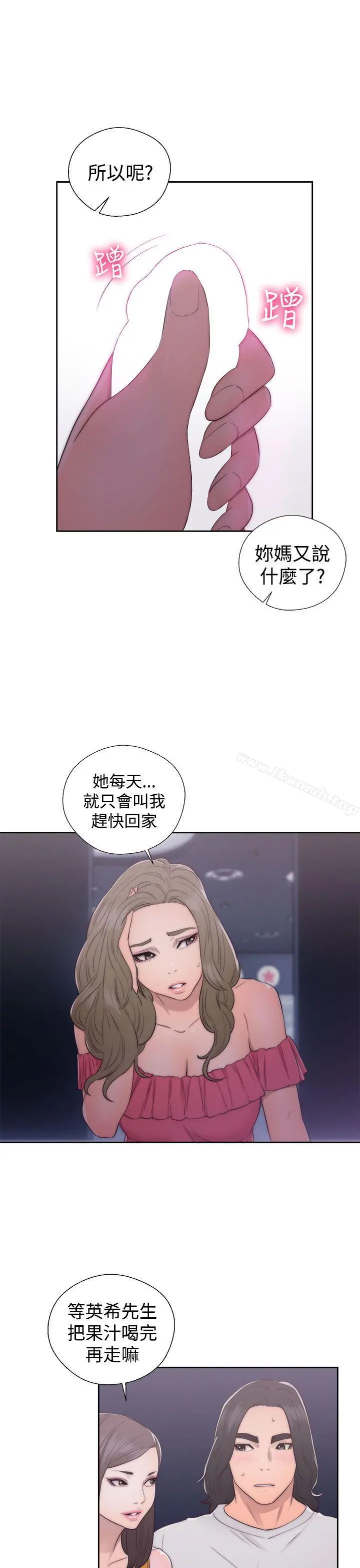 解禁:初始的快感 第41话 第3页