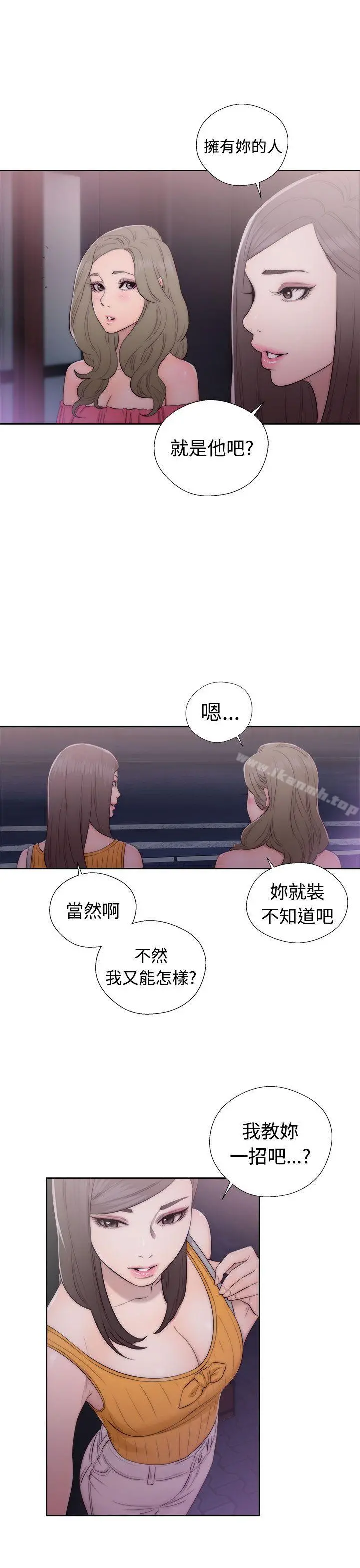 解禁:初始的快感 第41话 第27页