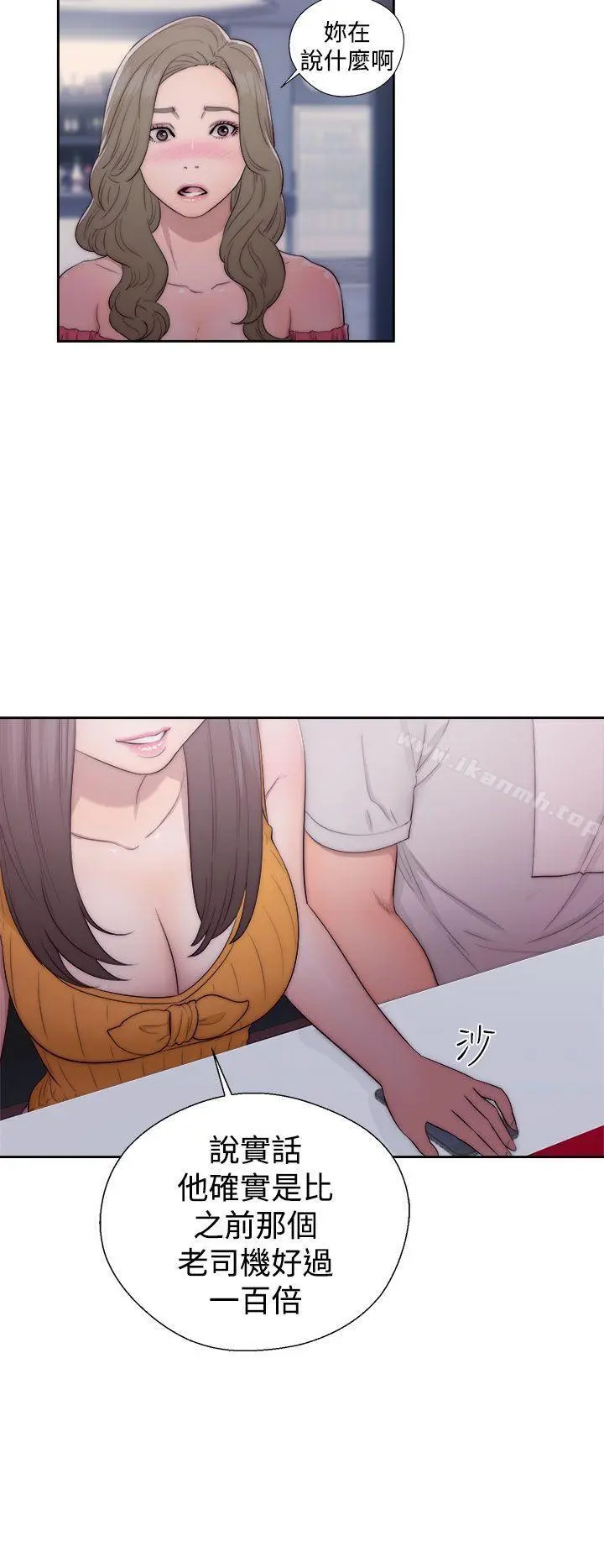 解禁:初始的快感 第41话 第10页