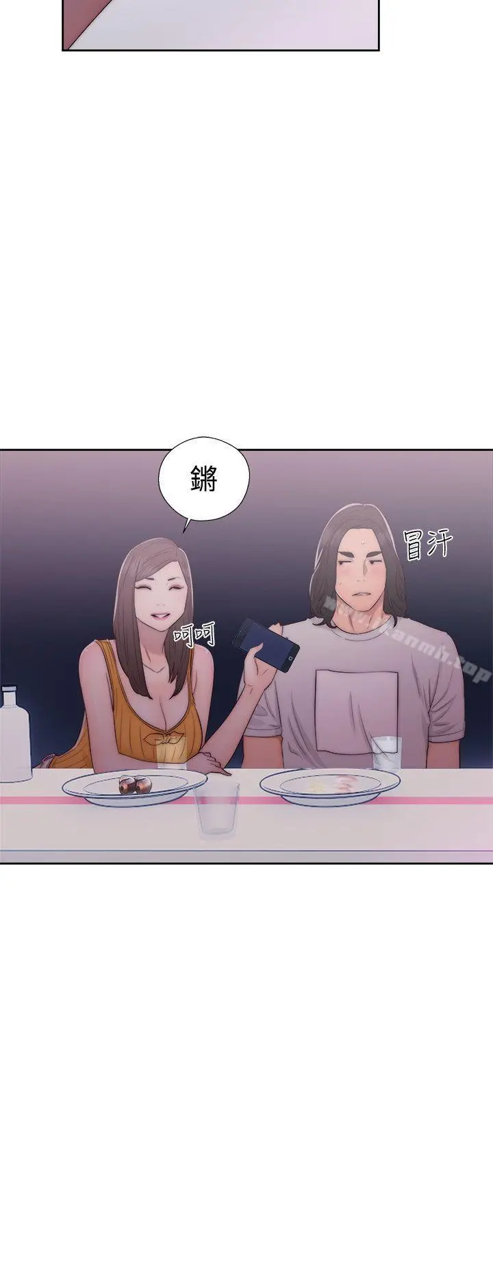 解禁:初始的快感 第41话 第22页