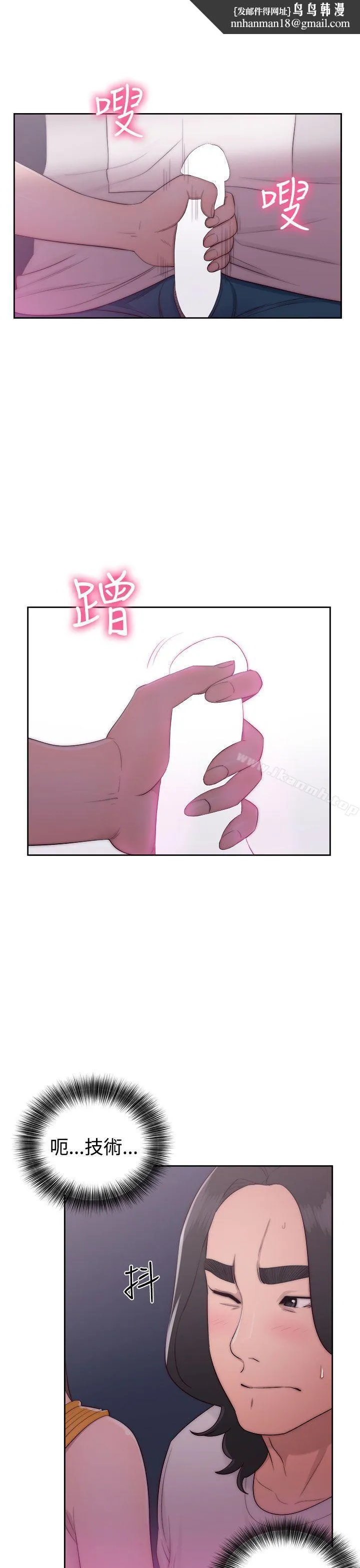 解禁:初始的快感 第41话 第1页