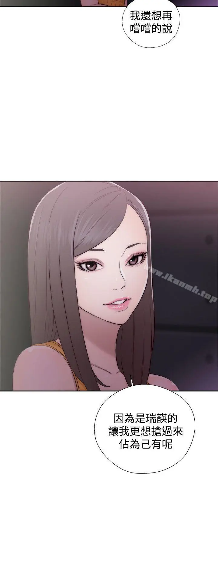 解禁:初始的快感 第41话 第32页
