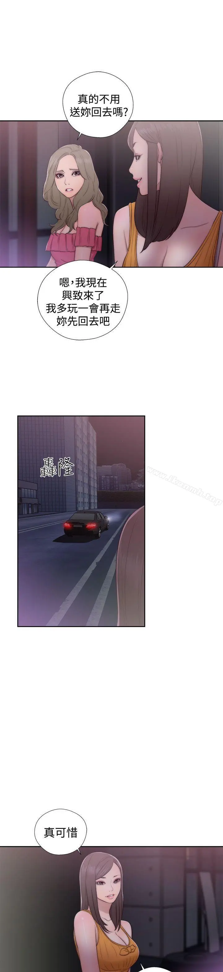 解禁:初始的快感 第41话 第31页