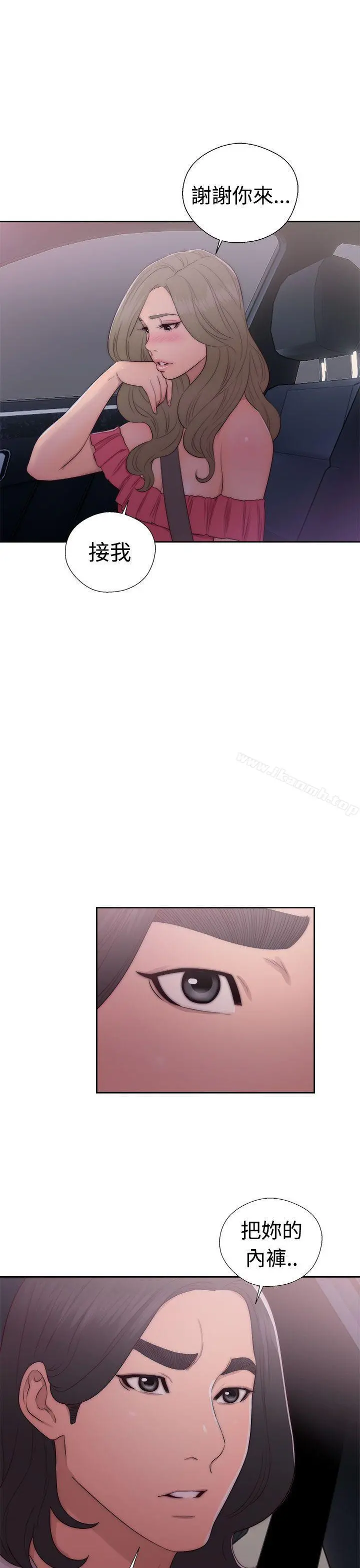 解禁:初始的快感 第41话 第35页