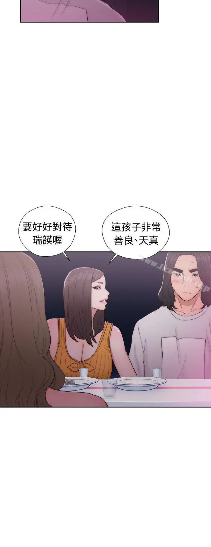 解禁:初始的快感 第41话 第6页