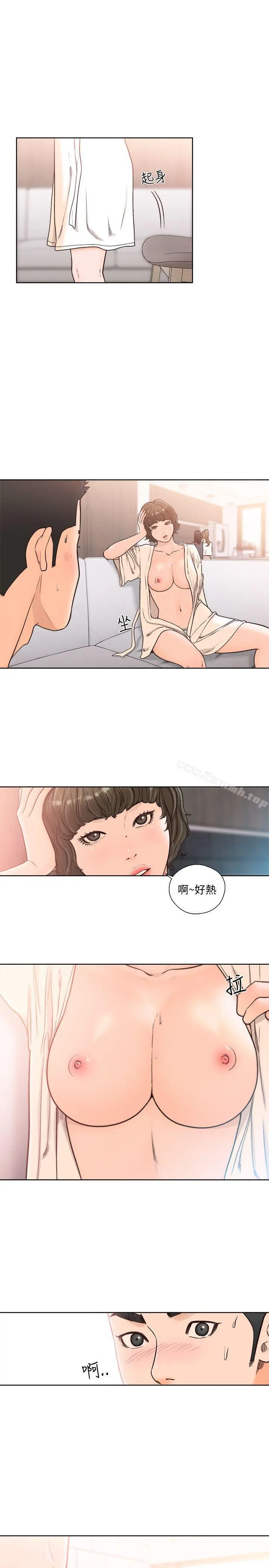 解禁:初始的快感 第90话-先吃一口看看 第4页