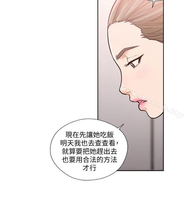 解禁:初始的快感 第90话-先吃一口看看 第24页