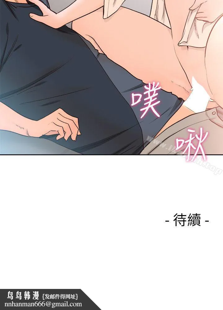 解禁:初始的快感 第90话-先吃一口看看 第28页