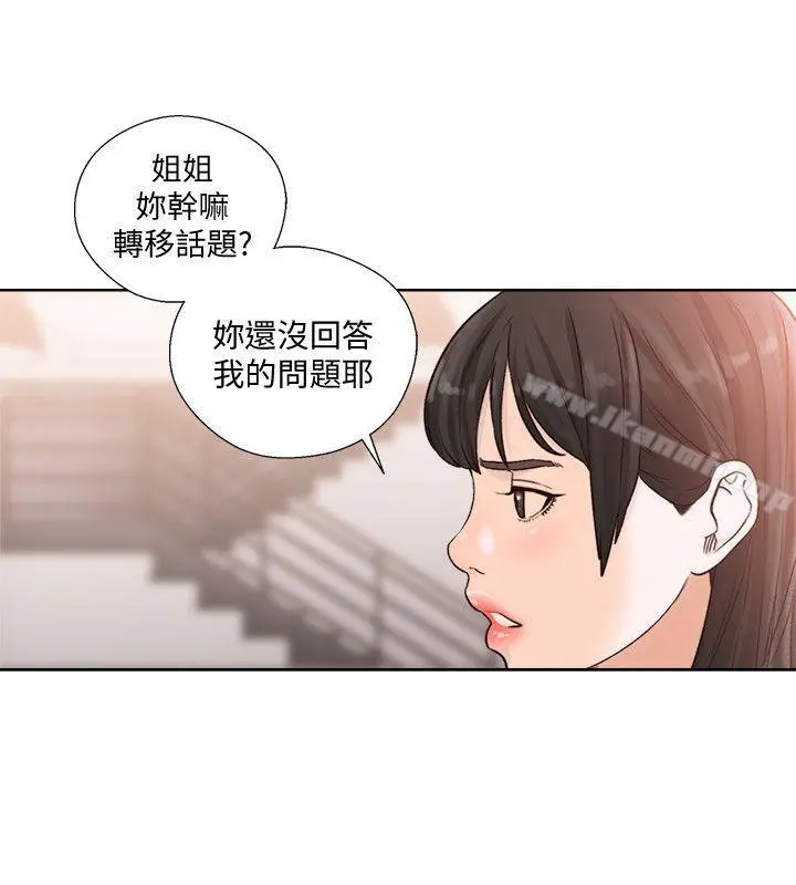 解禁:初始的快感 第90话-先吃一口看看 第14页