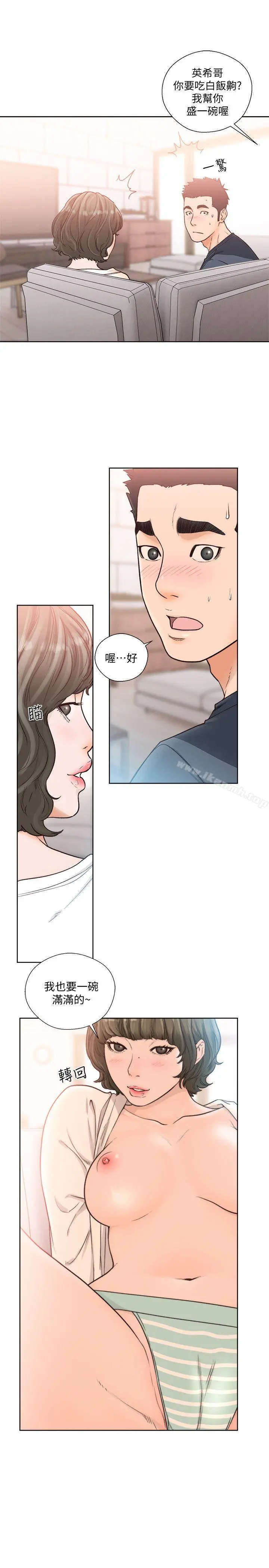解禁:初始的快感 第90话-先吃一口看看 第13页
