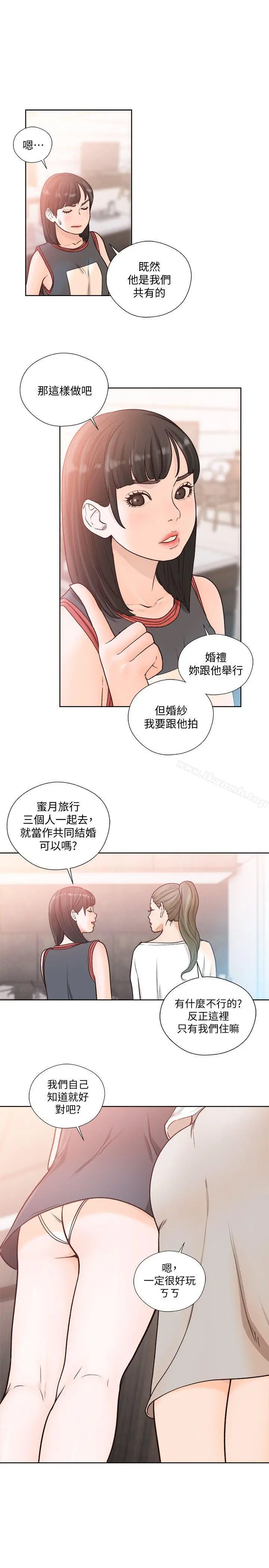 解禁:初始的快感 第90话-先吃一口看看 第19页
