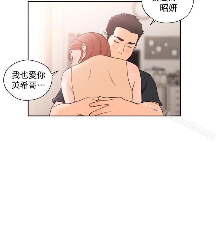 解禁:初始的快感 最终话-幸福的方法 第20页