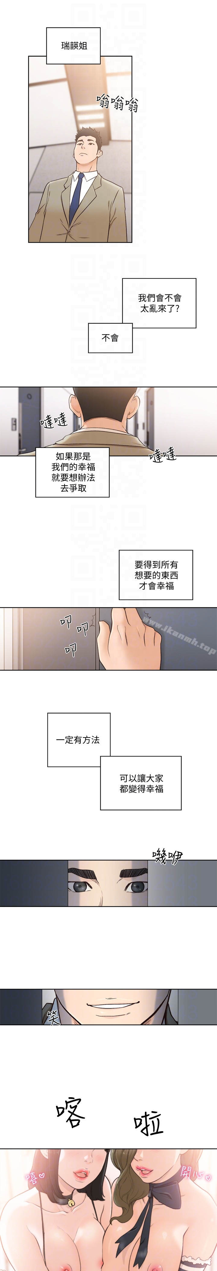 解禁:初始的快感 最终话-幸福的方法 第31页