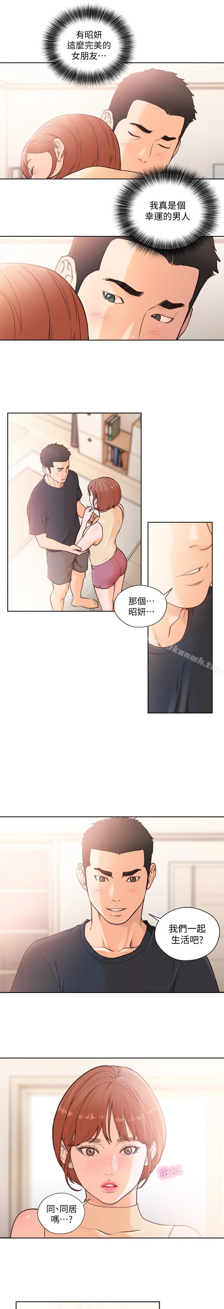 解禁:初始的快感 最终话-幸福的方法 第21页