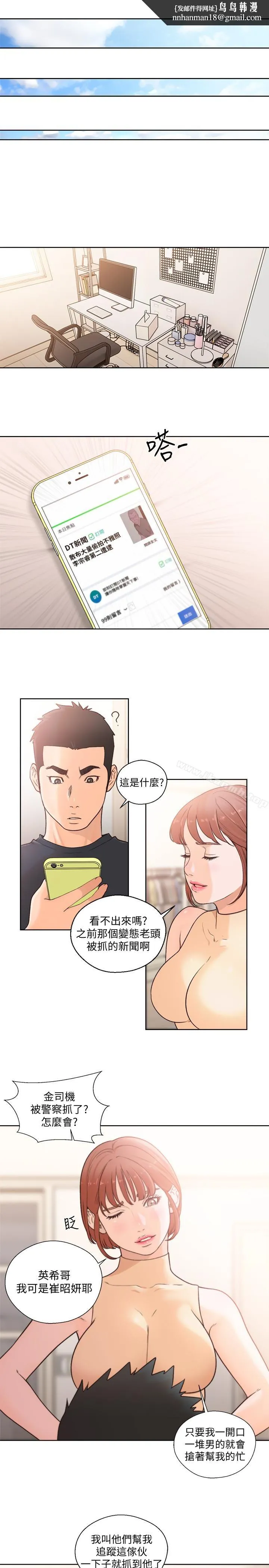 解禁:初始的快感 最终话-幸福的方法 第17页