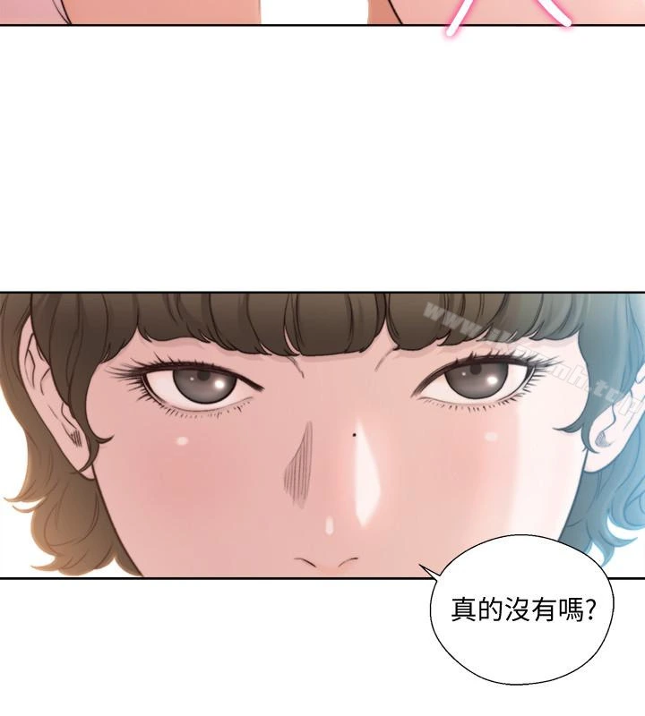 解禁:初始的快感 最终话-幸福的方法 第10页