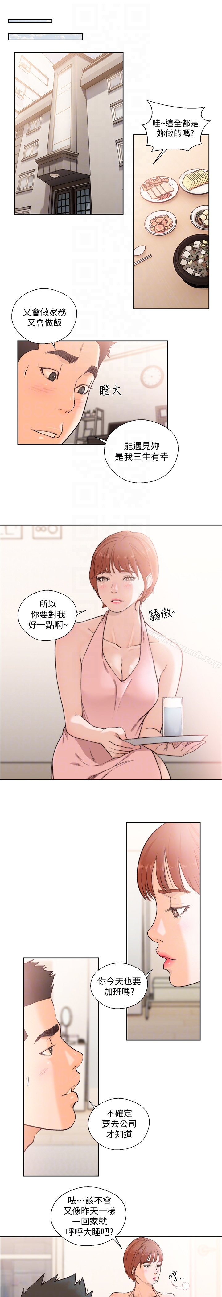 解禁:初始的快感 最终话-幸福的方法 第25页