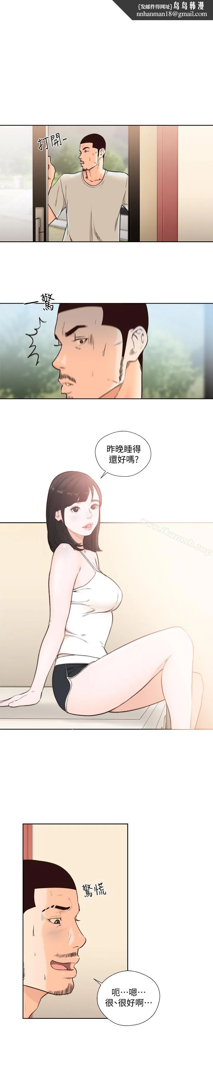 解禁:初始的快感 最终话-幸福的方法 第1页
